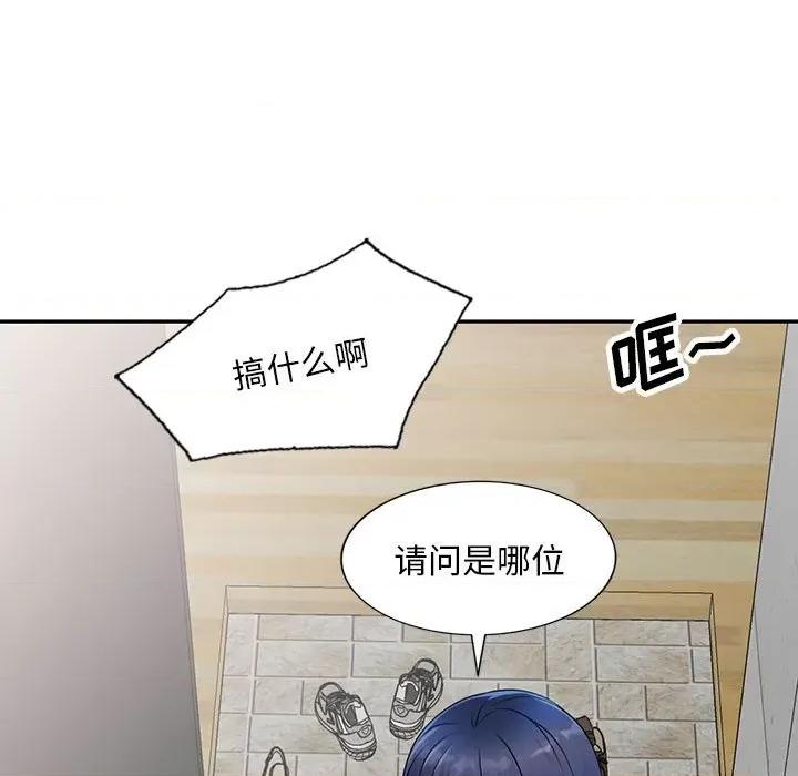 私房家教课 私人家教-第 16 话 第113页