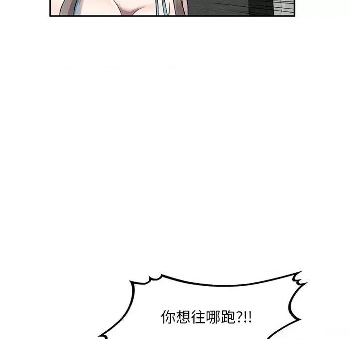 私房家教课 私人家教-第 16 话 第122页