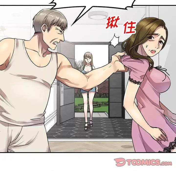 私房家教课 私人家教-第 16 话 第123页