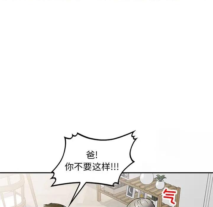 私房家教课 私人家教-第 16 话 第127页