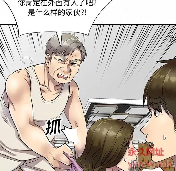 私房家教课 私人家教-第 16 话 第130页