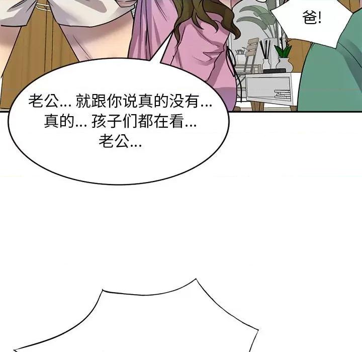 私房家教课 私人家教-第 16 话 第131页