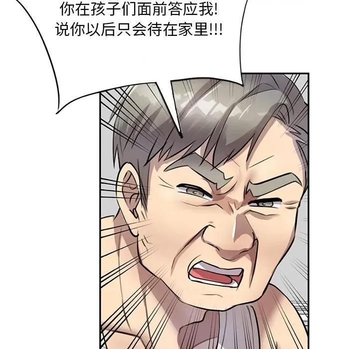 私房家教课 私人家教-第 16 话 第132页