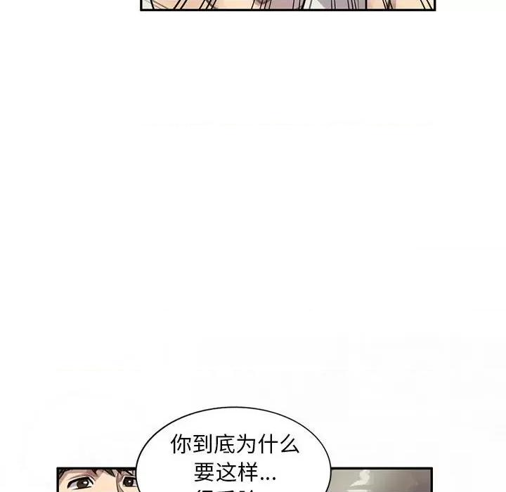 私房家教课 私人家教-第 16 话 第133页