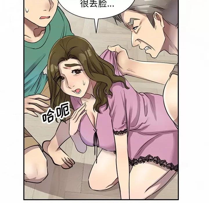私房家教课 私人家教-第 16 话 第134页
