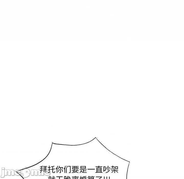 私房家教课 私人家教-第 16 话 第135页