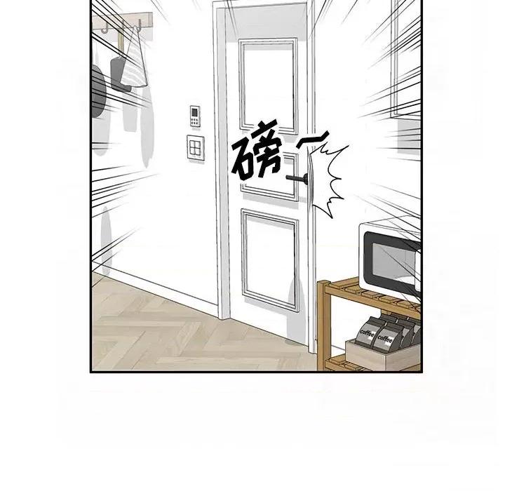 私房家教课 私人家教-第 16 话 第139页