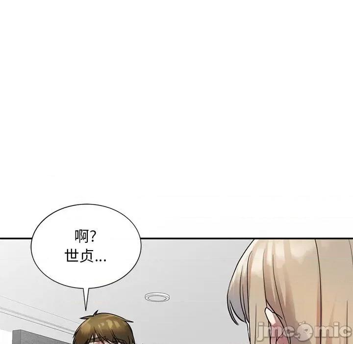 私房家教课 私人家教-第 16 话 第140页