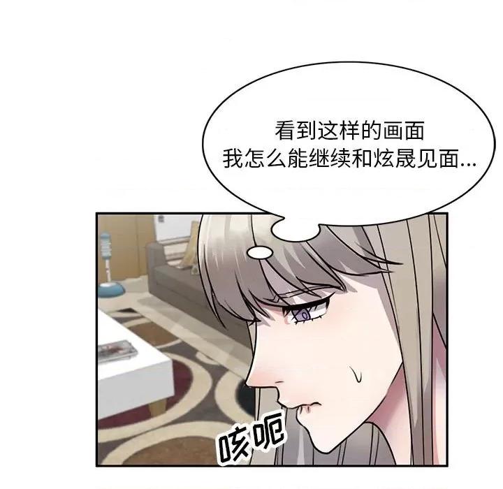 私房家教课 私人家教-第 16 话 第142页