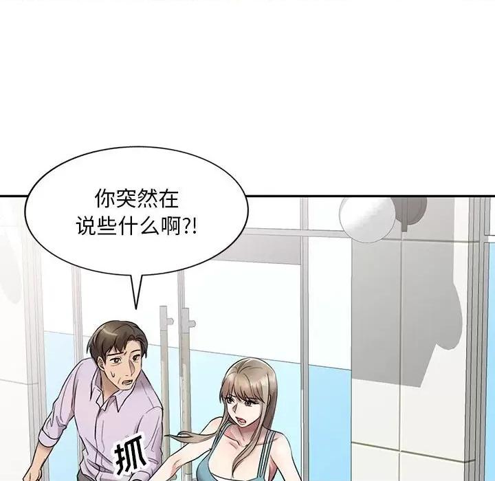 私房家教课 私人家教-第 17 话 第32页