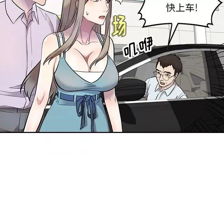 私房家教课 私人家教-第 17 话 第41页