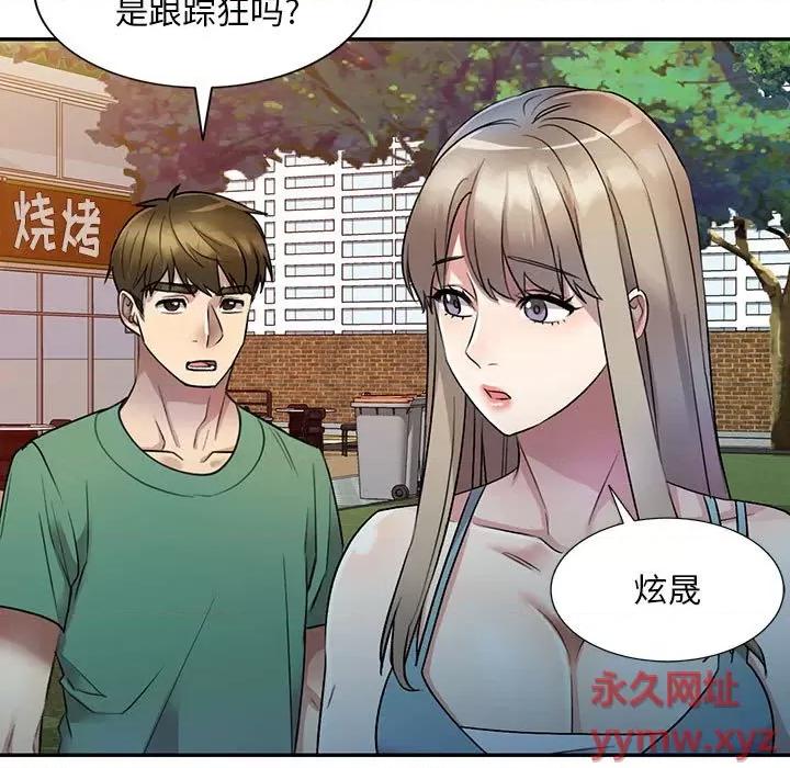 私房家教课 私人家教-第 17 话 第64页