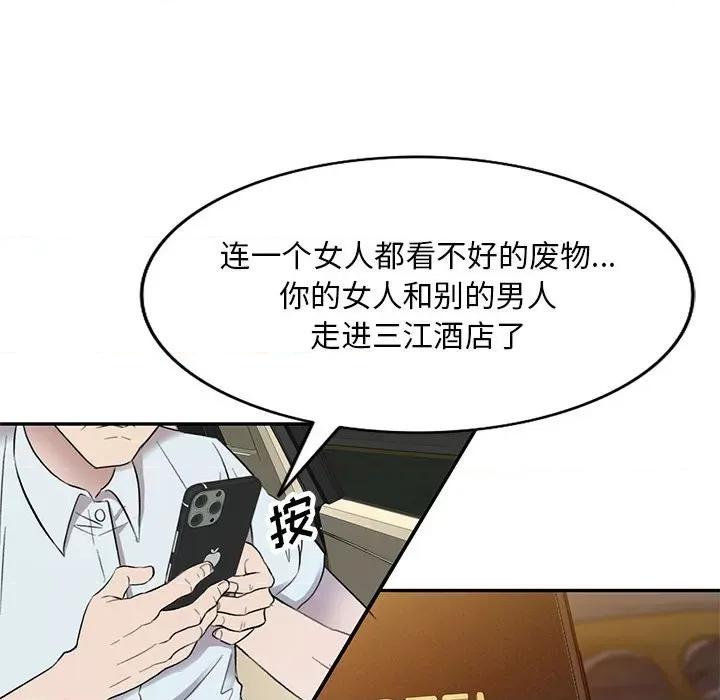 私房家教课 私人家教-第 17 话 第77页