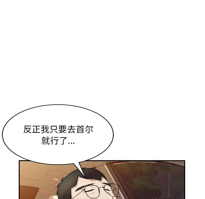 私房家教课 私人家教-第 17 话 第79页