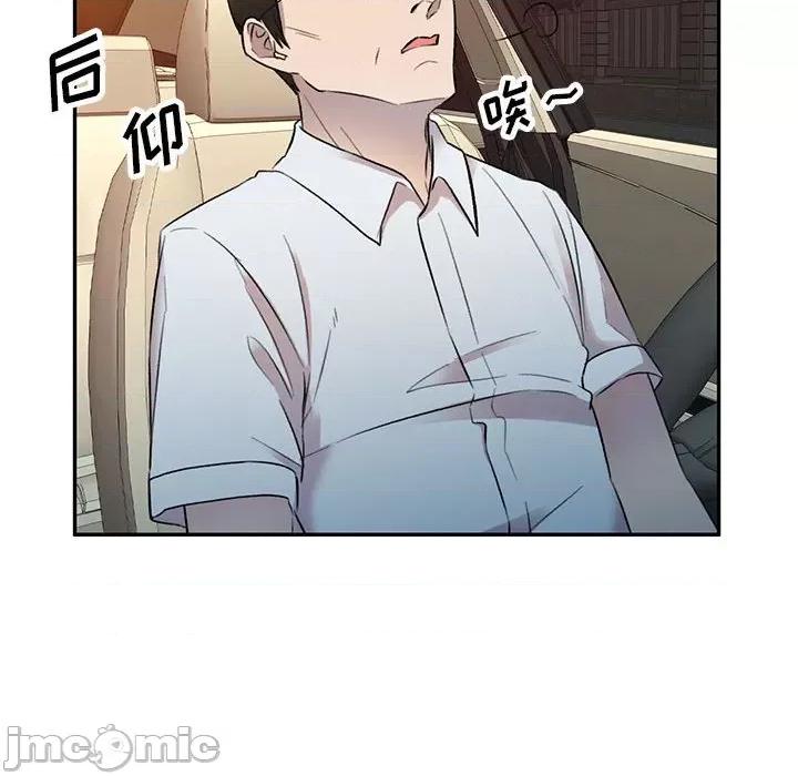 私房家教课 私人家教-第 17 话 第80页