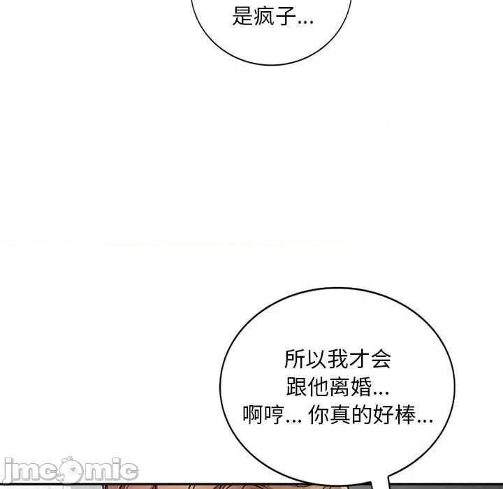 私房家教课 私人家教-第 17 话 第85页