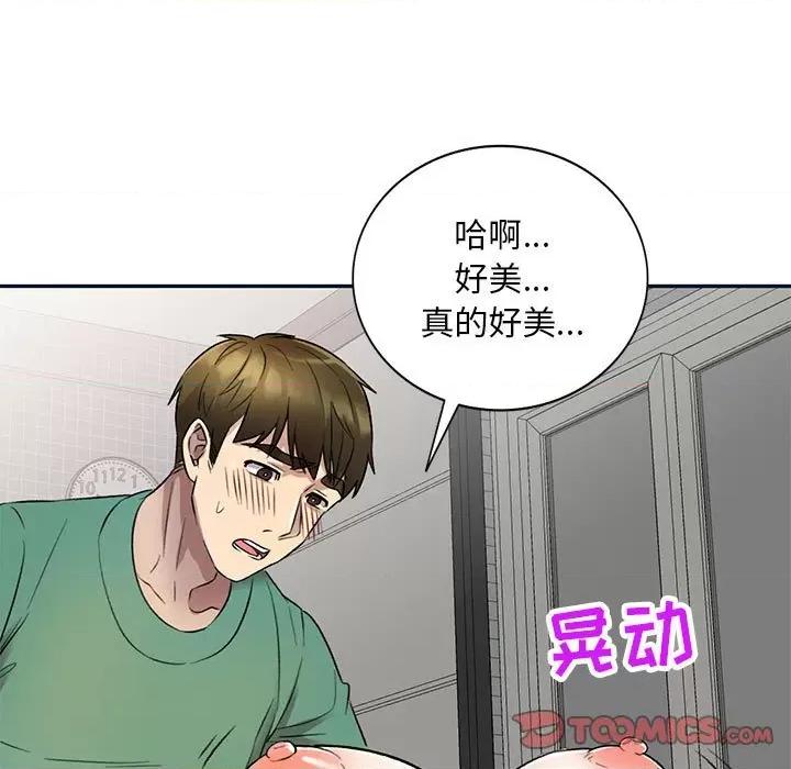 私房家教课 私人家教-第 17 话 第108页