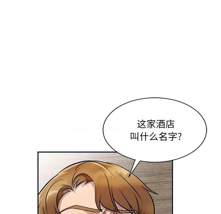 私房家教课 私人家教-第 17 话 第128页