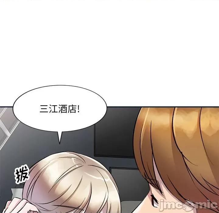 私房家教课 私人家教-第 17 话 第130页