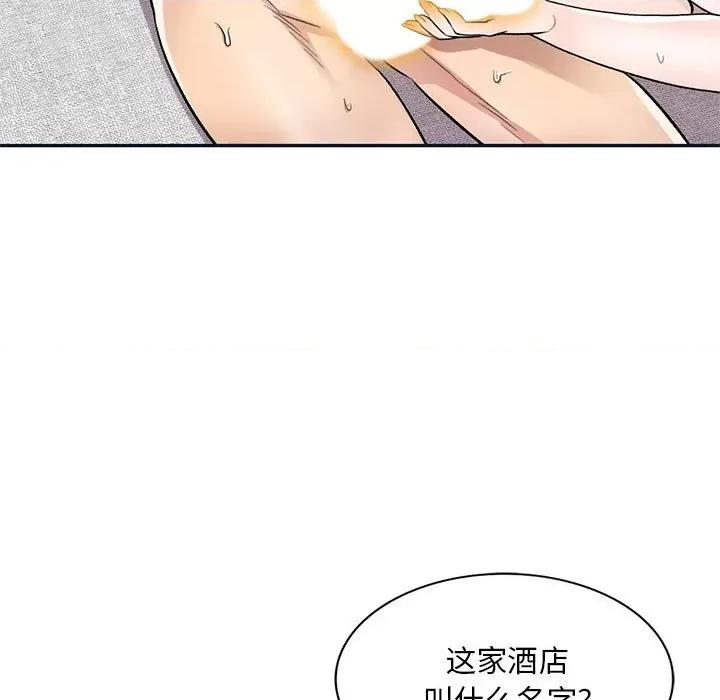 私房家教课 私人家教-第 18 话 第7页