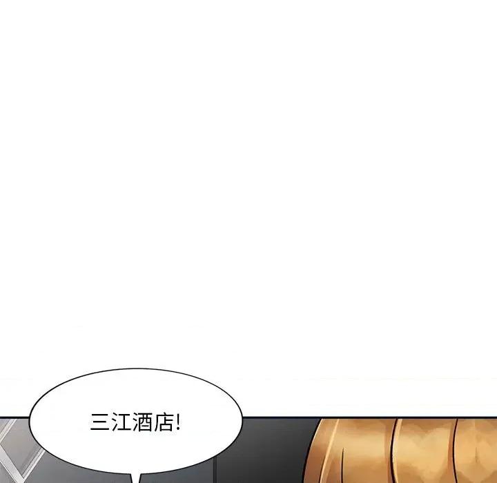 私房家教课 私人家教-第 18 话 第9页