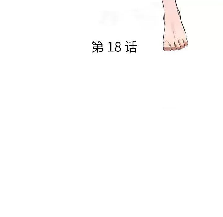 私房家教课 私人家教-第 18 话 第13页