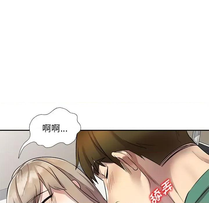 私房家教课 私人家教-第 18 话 第14页