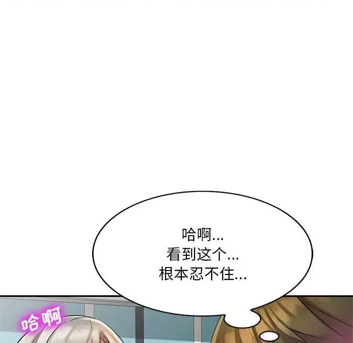 私房家教课 私人家教-第 18 话 第21页