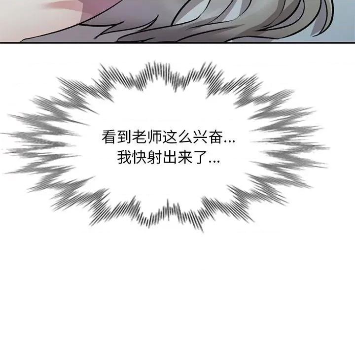 私房家教课 私人家教-第 18 话 第33页