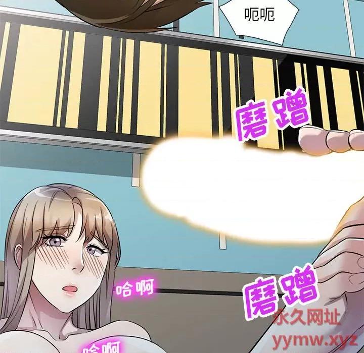 私房家教课 私人家教-第 18 话 第37页