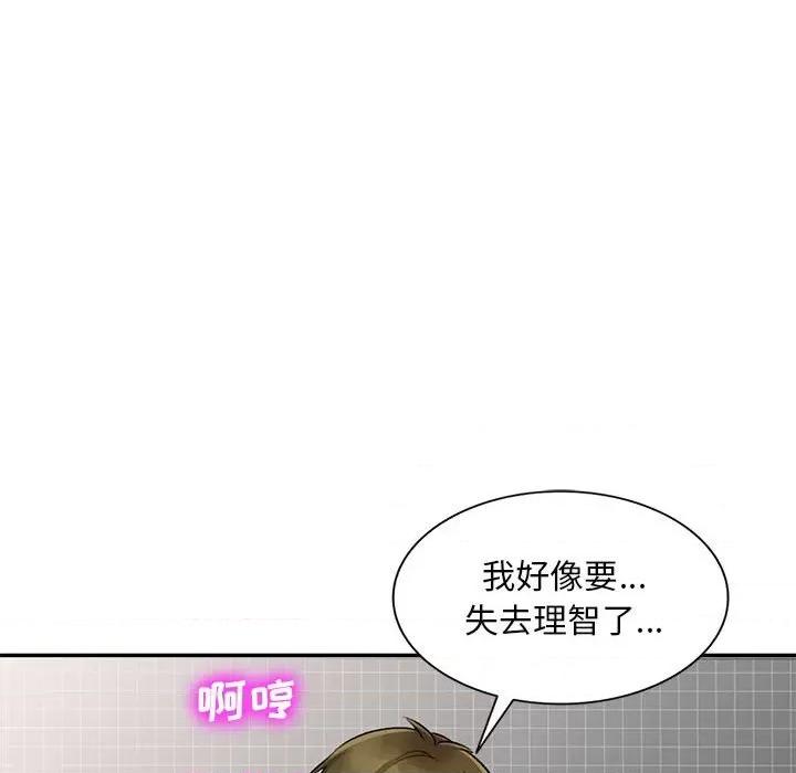 私房家教课 私人家教-第 18 话 第41页
