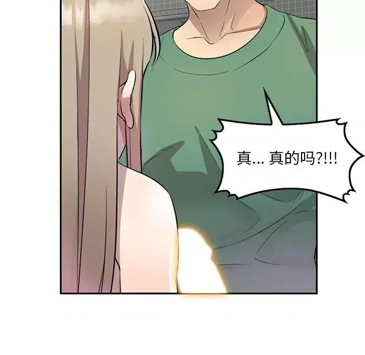 私房家教课 私人家教-第 18 话 第48页