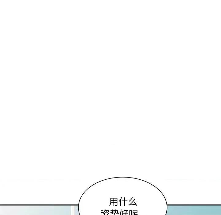 私房家教课 私人家教-第 18 话 第49页