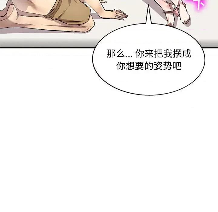 私房家教课 私人家教-第 18 话 第53页