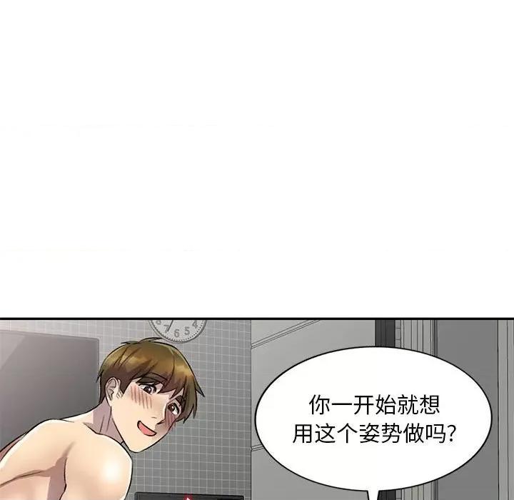 私房家教课 私人家教-第 18 话 第56页