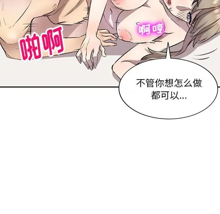 私房家教课 私人家教-第 18 话 第71页