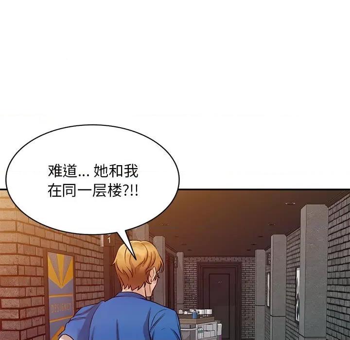 私房家教课 私人家教-第 18 话 第77页