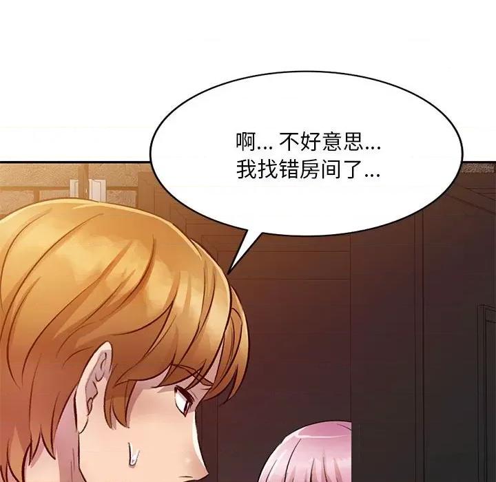 私房家教课 私人家教-第 18 话 第81页