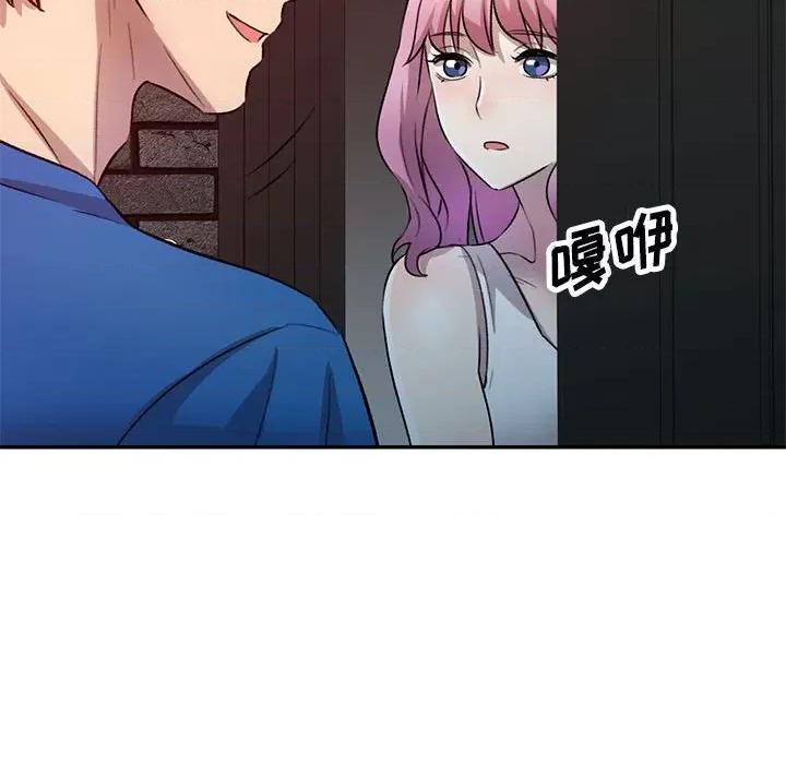 私房家教课 私人家教-第 18 话 第82页