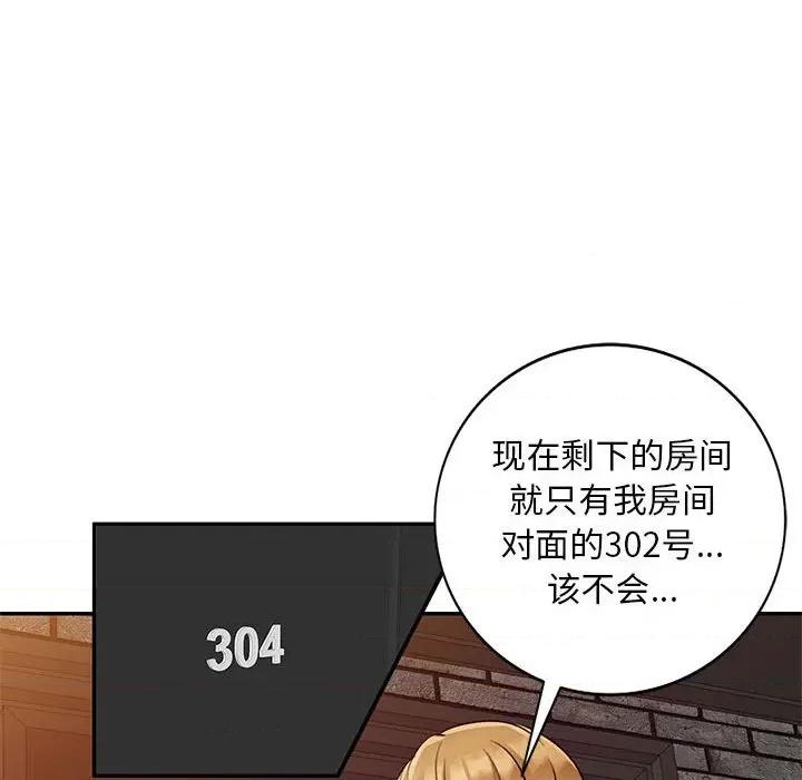 私房家教课 私人家教-第 18 话 第83页