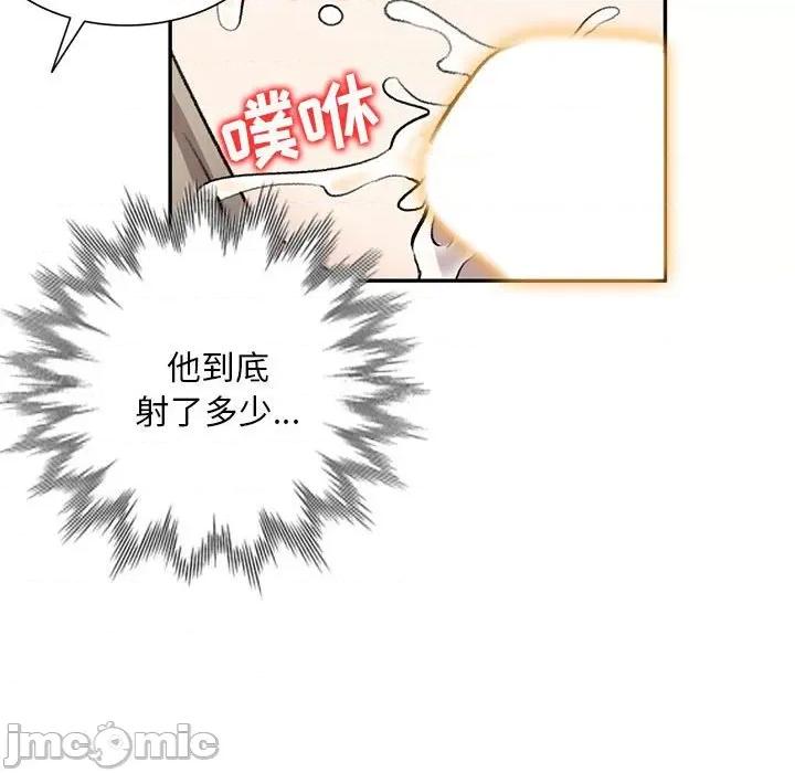 私房家教课 私人家教-第 18 话 第100页