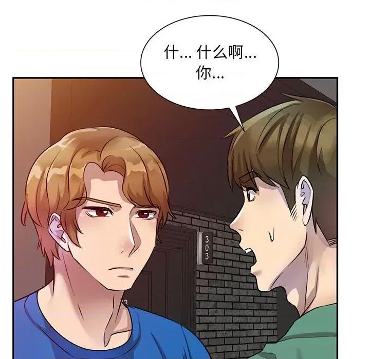 私房家教课 私人家教-第 18 话 第108页