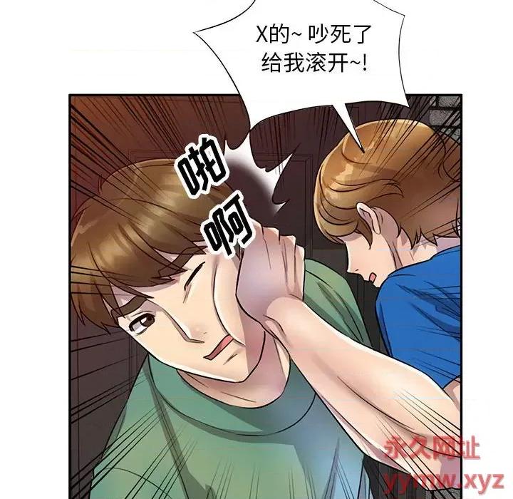 私房家教课 私人家教-第 18 话 第112页