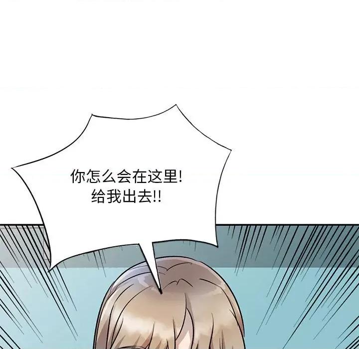私房家教课 私人家教-第 18 话 第117页