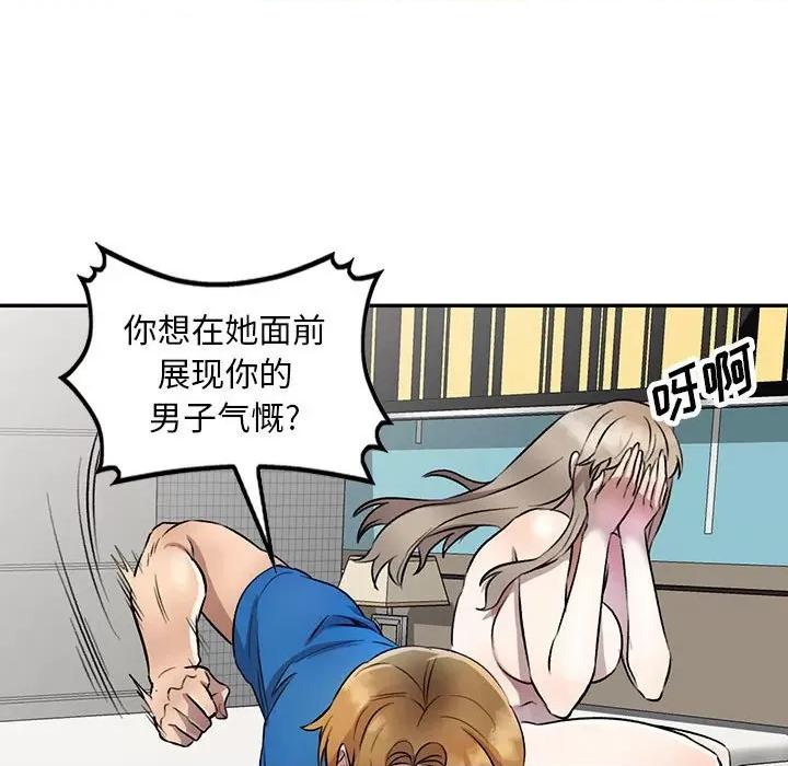 私房家教课 私人家教-第 18 话 第126页