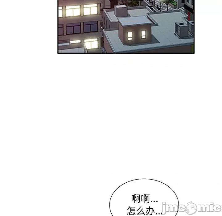 私房家教课 私人家教-第 18 话 第130页