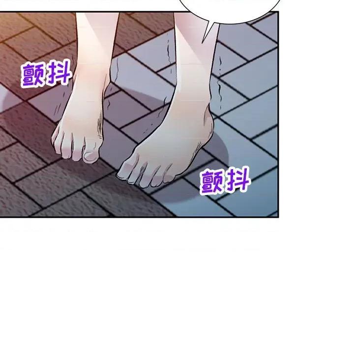 私房家教课 私人家教-第 18 话 第131页
