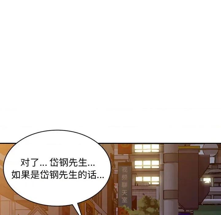 私房家教课 私人家教-第 18 话 第132页