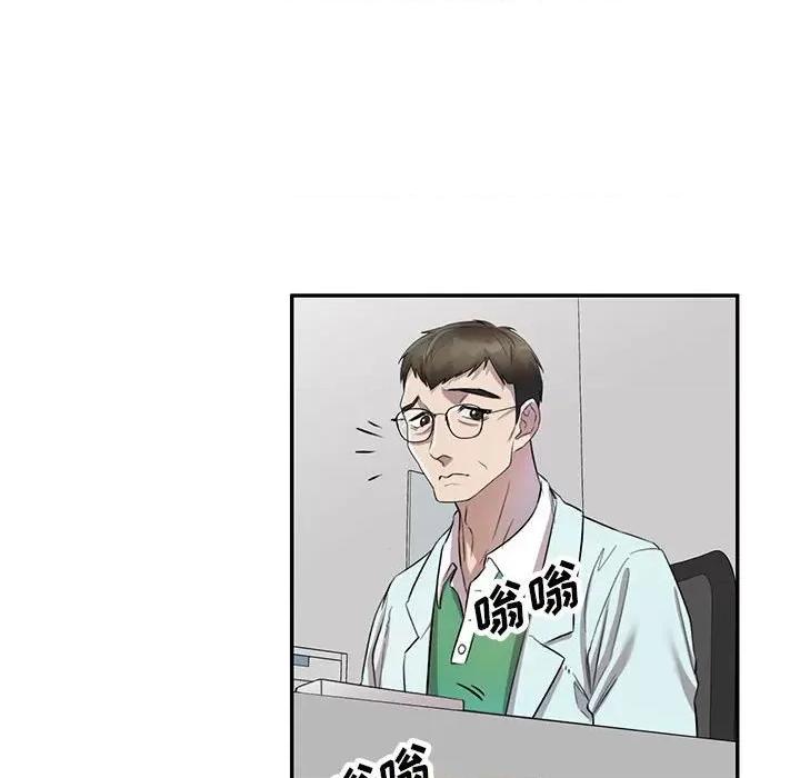 私房家教课 私人家教-第 18 话 第136页