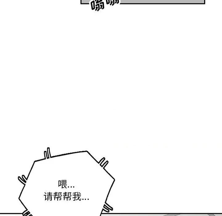 私房家教课 私人家教-第 18 话 第137页